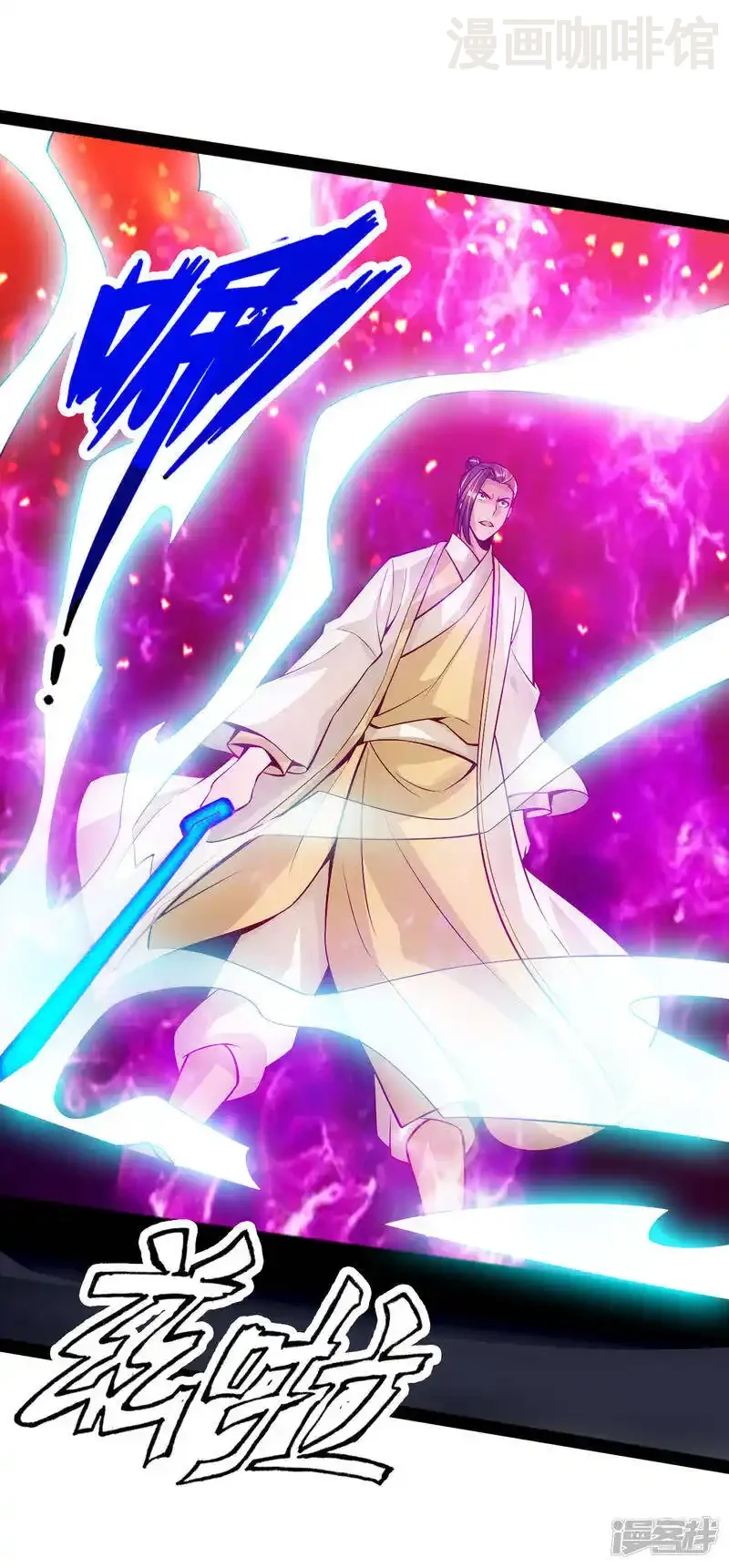 仙武帝尊 第92话 惊雷斩刀决 下拉式漫画 - 漫画咖啡馆 免费阅读 - Page 11