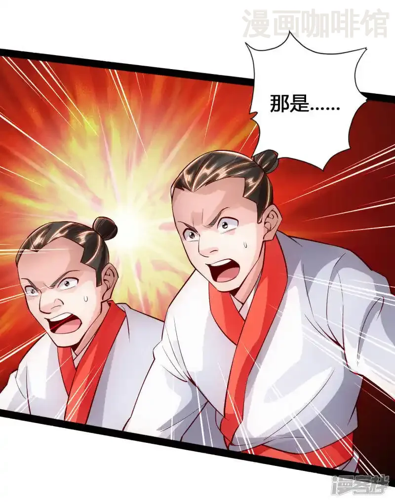 仙武帝尊 第92话 惊雷斩刀决 下拉式漫画 - 漫画咖啡馆 免费阅读 - Page 12