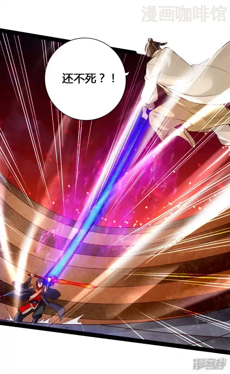 仙武帝尊 第92话 惊雷斩刀决 下拉式漫画 - 漫画咖啡馆 免费阅读 - Page 17