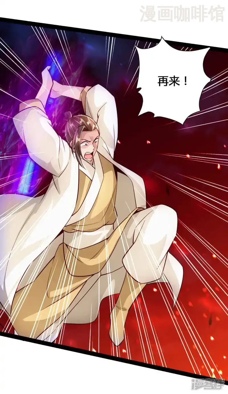 仙武帝尊 第92话 惊雷斩刀决 下拉式漫画 - 漫画咖啡馆 免费阅读 - Page 18