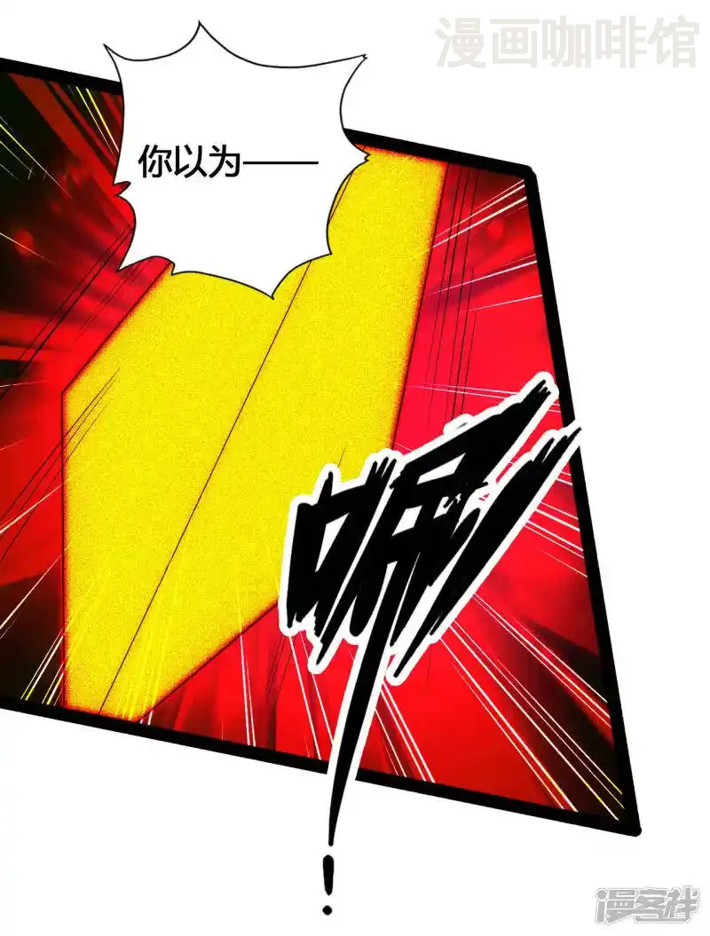 仙武帝尊 第92话 惊雷斩刀决 下拉式漫画 - 漫画咖啡馆 免费阅读 - Page 19