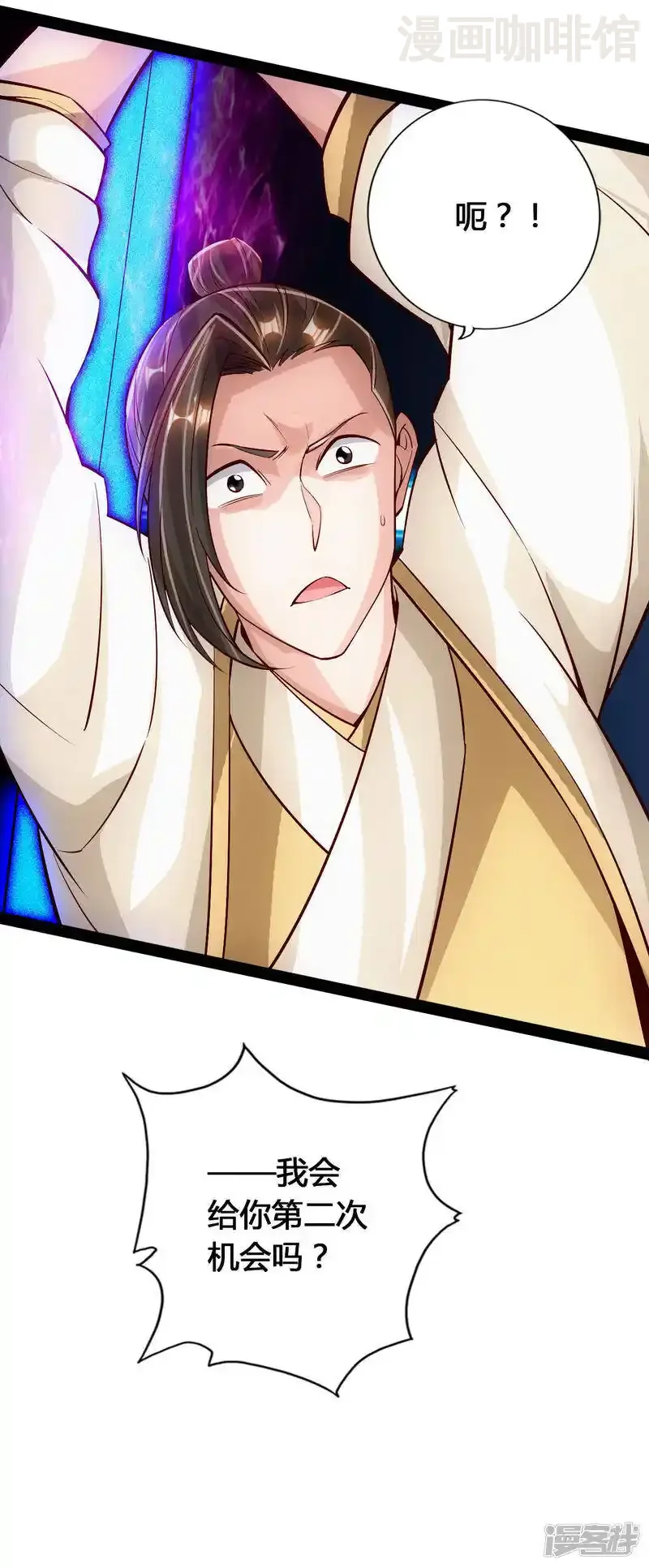 仙武帝尊 第92话 惊雷斩刀决 下拉式漫画 - 漫画咖啡馆 免费阅读 - Page 20