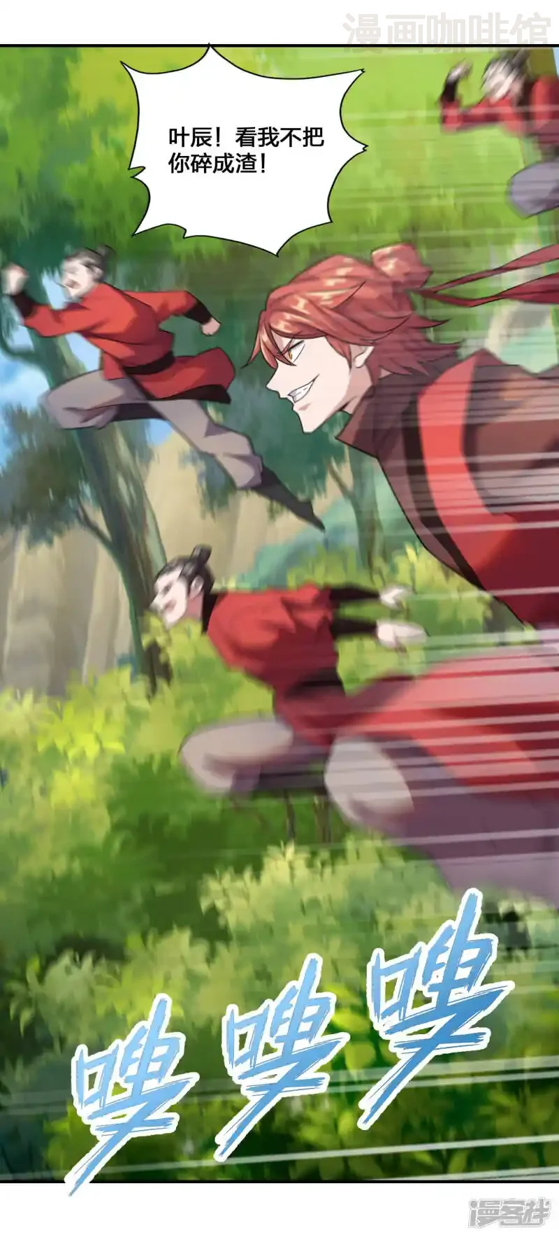 仙武帝尊 第132话 围猎开始！ 下拉式漫画 - 漫画咖啡馆 免费阅读 - Page 5