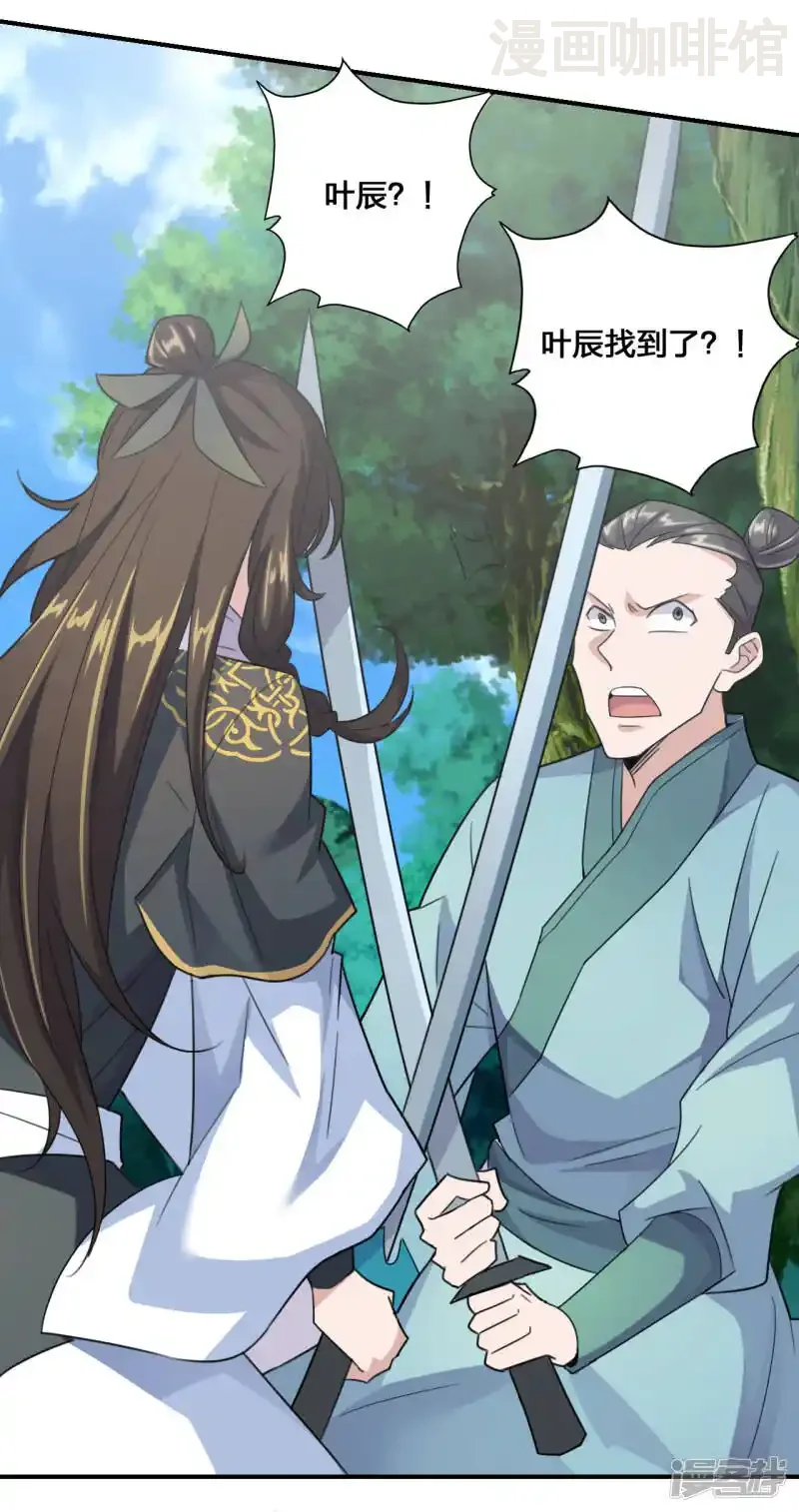 仙武帝尊 第132话 围猎开始！ 下拉式漫画 - 漫画咖啡馆 免费阅读 - Page 8