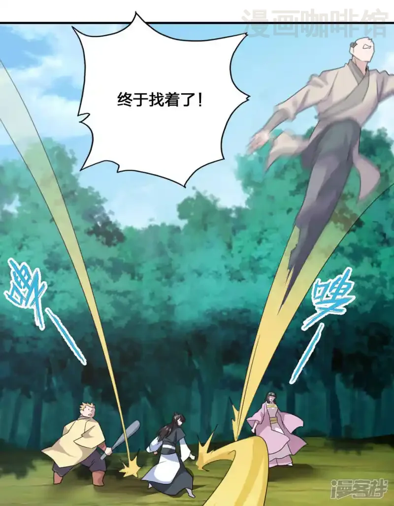仙武帝尊 第132话 围猎开始！ 下拉式漫画 - 漫画咖啡馆 免费阅读 - Page 9