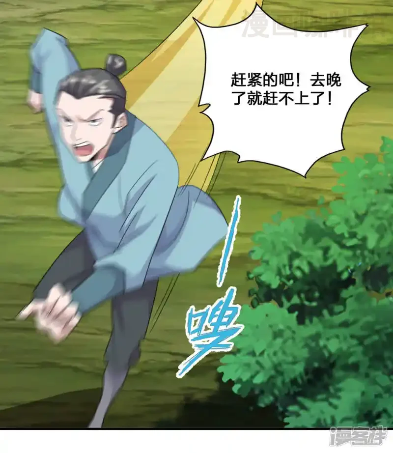 仙武帝尊 第132话 围猎开始！ 下拉式漫画 - 漫画咖啡馆 免费阅读 - Page 10