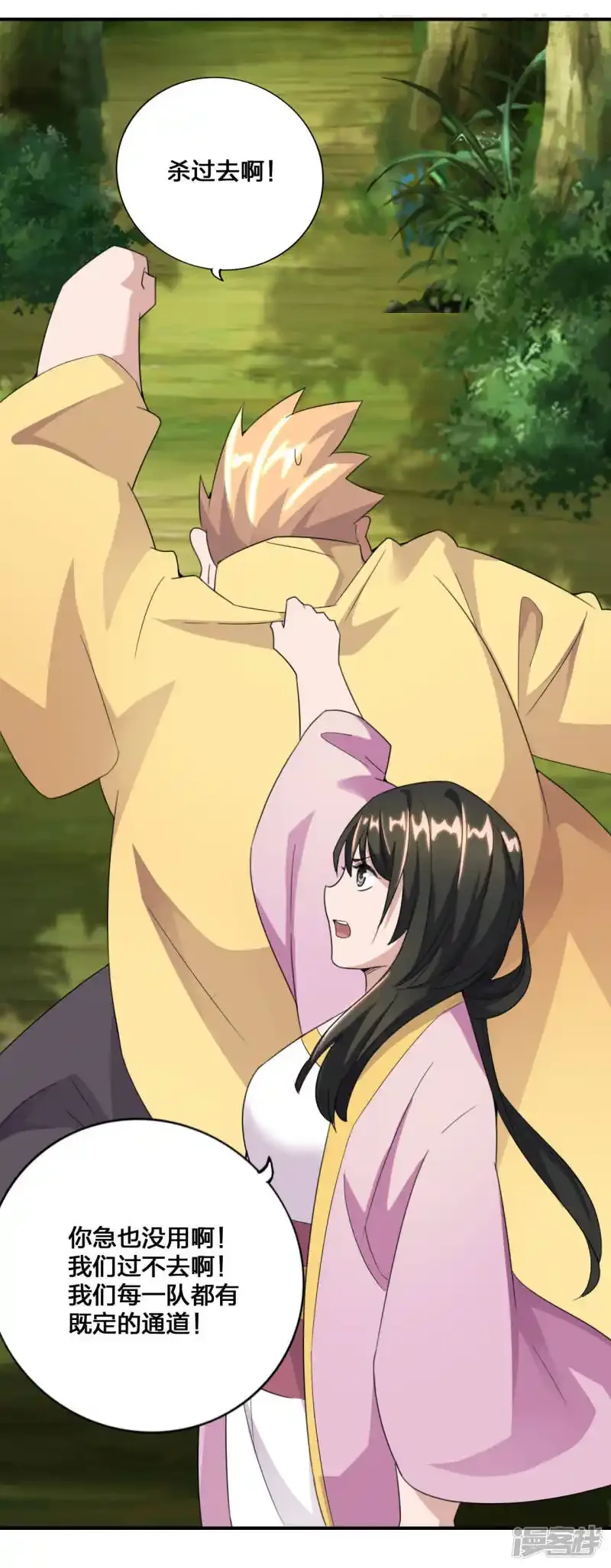 仙武帝尊 第132话 围猎开始！ 下拉式漫画 - 漫画咖啡馆 免费阅读 - Page 12