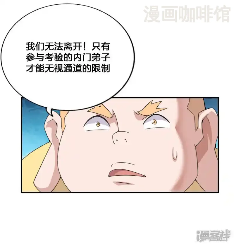 仙武帝尊 第132话 围猎开始！ 下拉式漫画 - 漫画咖啡馆 免费阅读 - Page 13