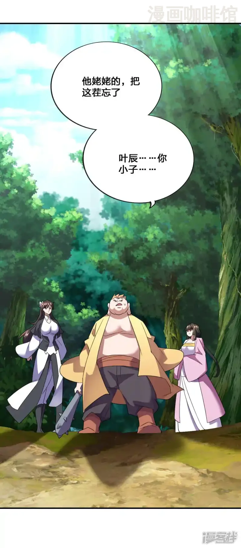 仙武帝尊 第132话 围猎开始！ 下拉式漫画 - 漫画咖啡馆 免费阅读 - Page 14