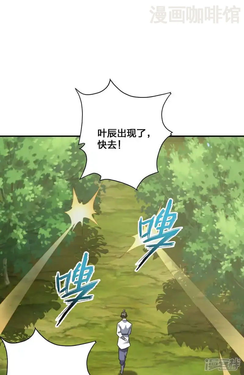 仙武帝尊 第132话 围猎开始！ 下拉式漫画 - 漫画咖啡馆 免费阅读 - Page 15