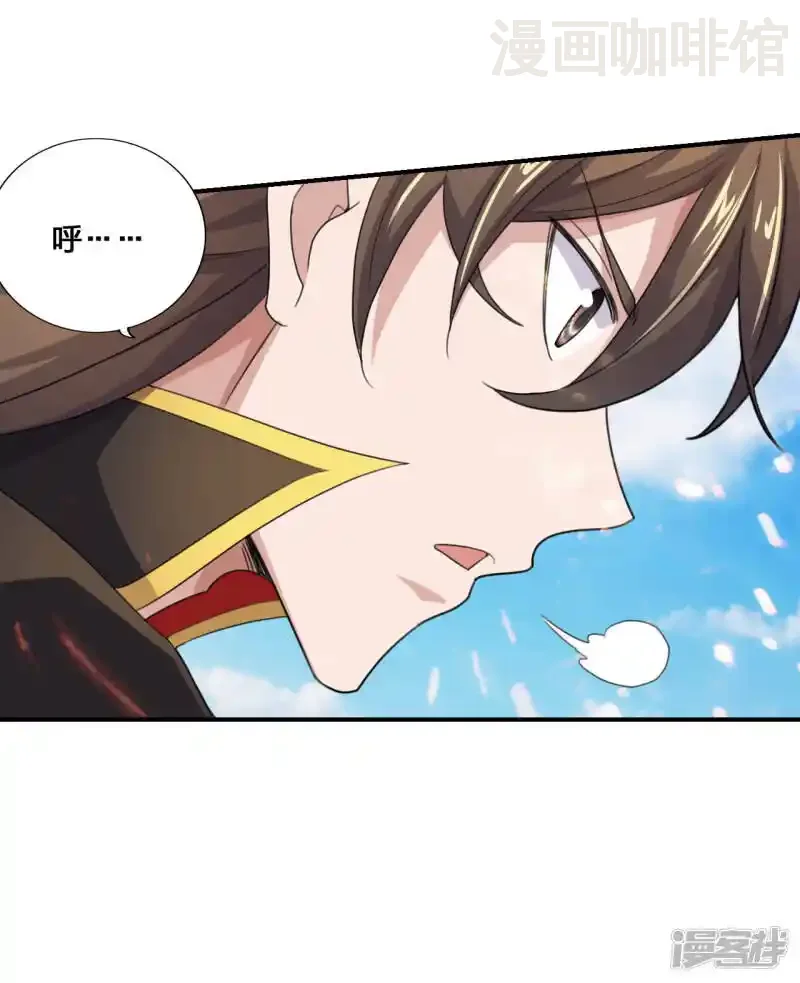 仙武帝尊 第132话 围猎开始！ 下拉式漫画 - 漫画咖啡馆 免费阅读 - Page 23