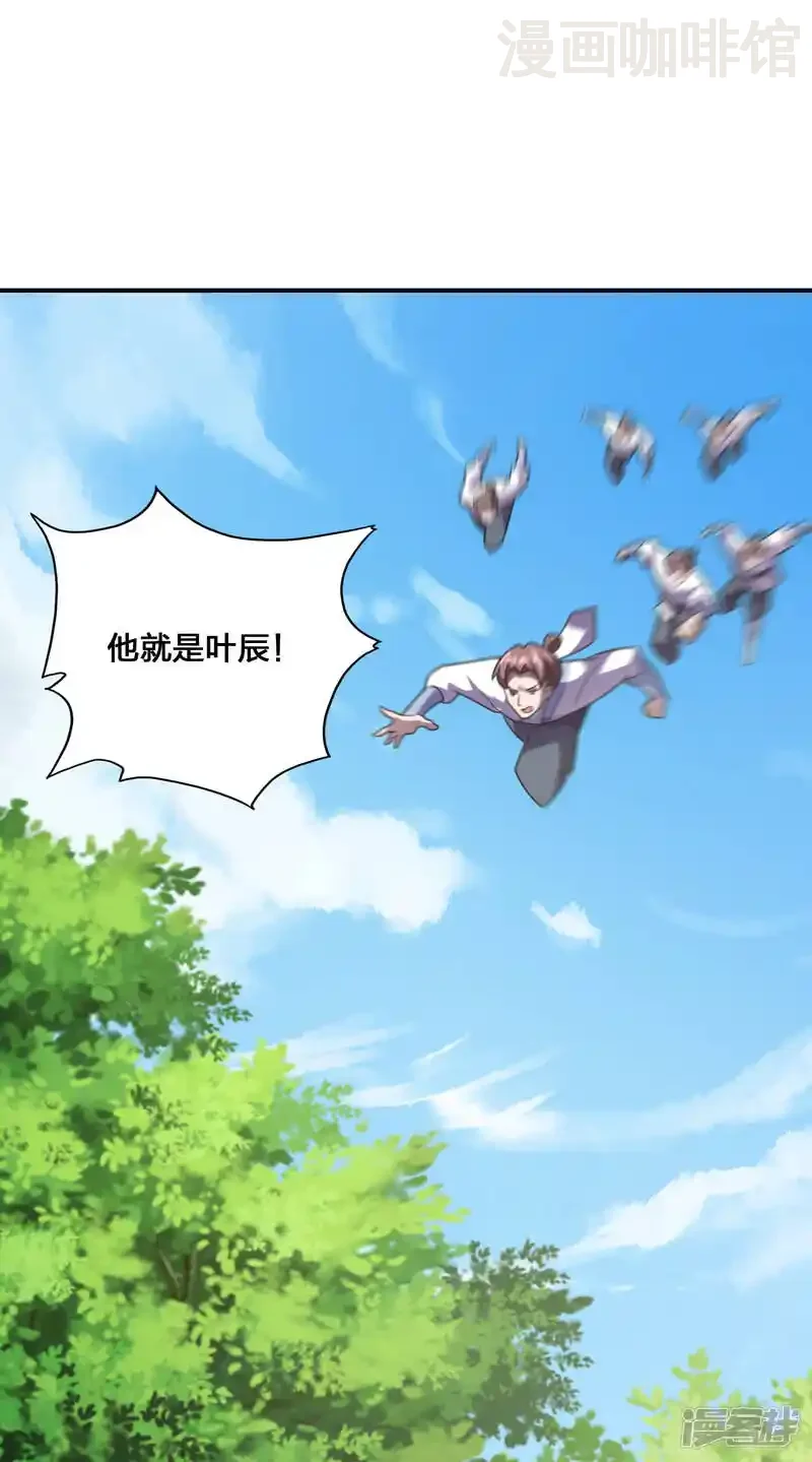 仙武帝尊 第132话 围猎开始！ 下拉式漫画 - 漫画咖啡馆 免费阅读 - Page 24