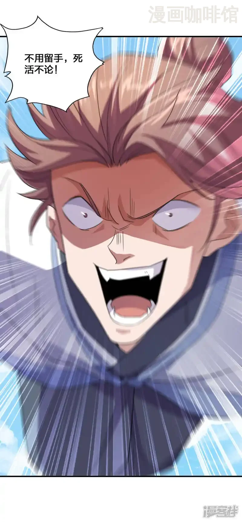 仙武帝尊 第132话 围猎开始！ 下拉式漫画 - 漫画咖啡馆 免费阅读 - Page 26