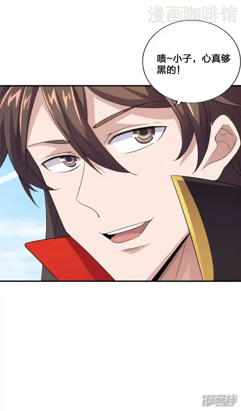 仙武帝尊 第132话 围猎开始！ 下拉式漫画 - 漫画咖啡馆 免费阅读 - Page 27