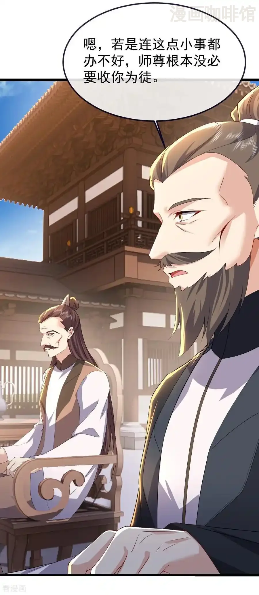 仙武帝尊 第732话 轻而易举 下拉式漫画 - 漫画咖啡馆 免费阅读 - Page 3