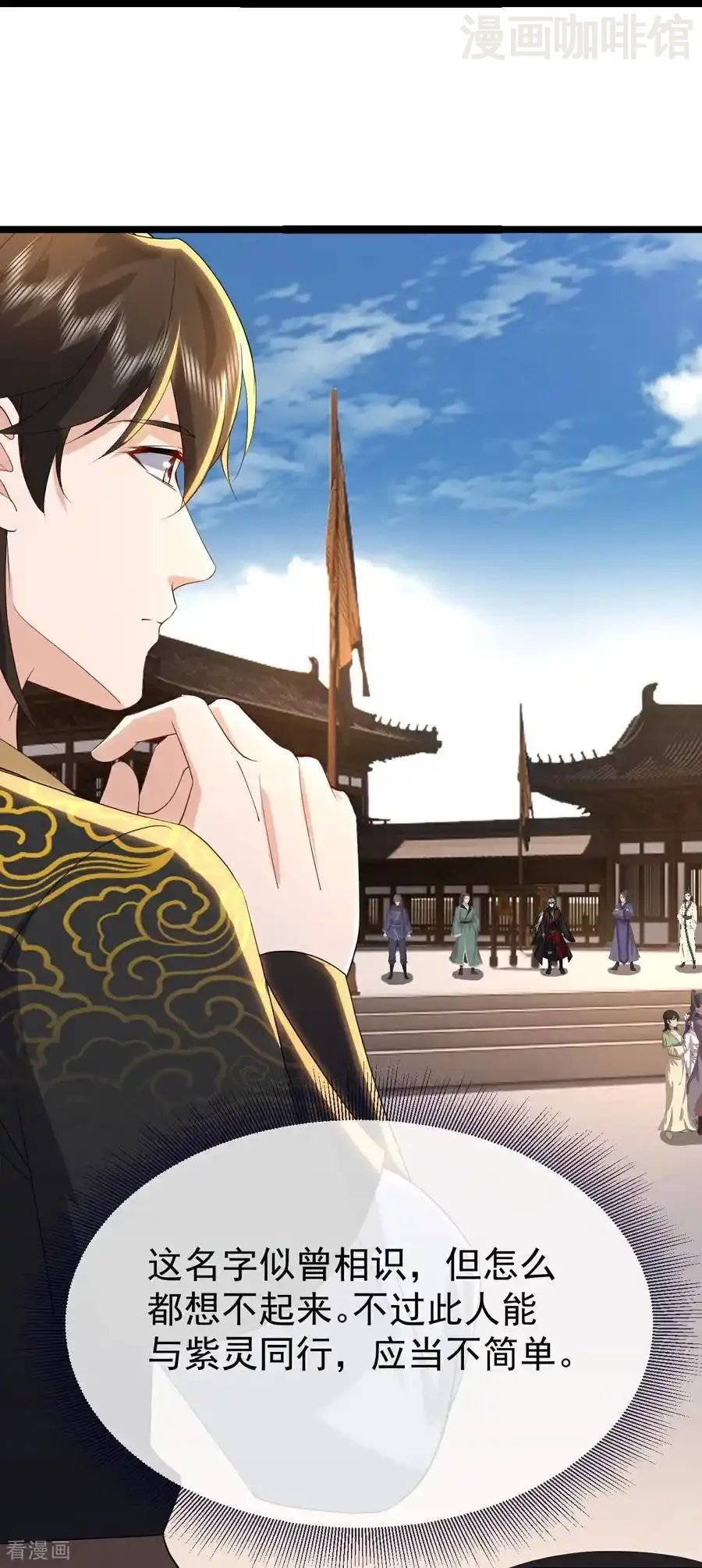 仙武帝尊 第732话 轻而易举 下拉式漫画 - 漫画咖啡馆 免费阅读 - Page 8