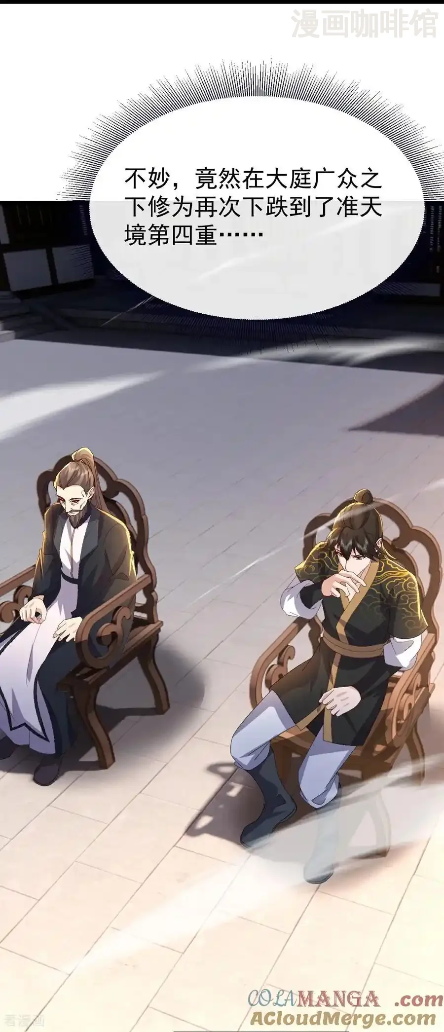 仙武帝尊 第732话 轻而易举 下拉式漫画 - 漫画咖啡馆 免费阅读 - Page 10