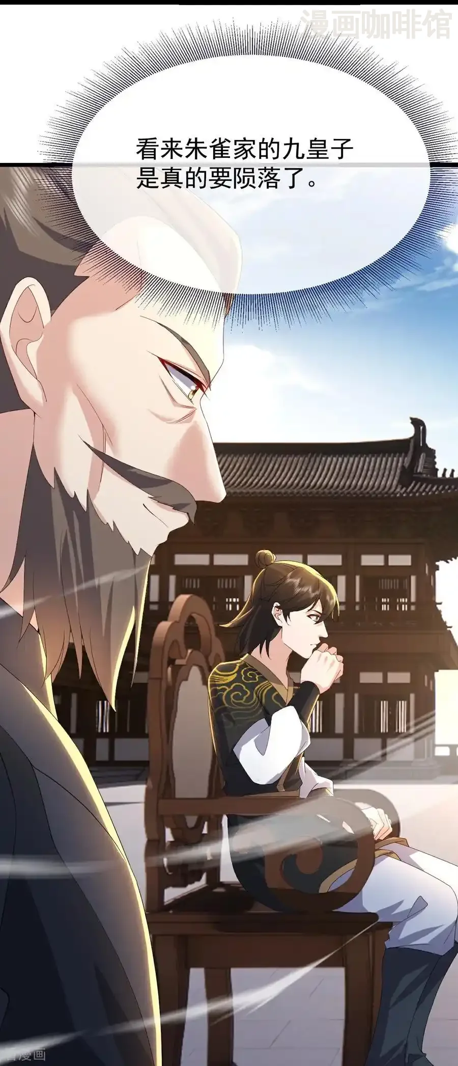 仙武帝尊 第732话 轻而易举 下拉式漫画 - 漫画咖啡馆 免费阅读 - Page 11