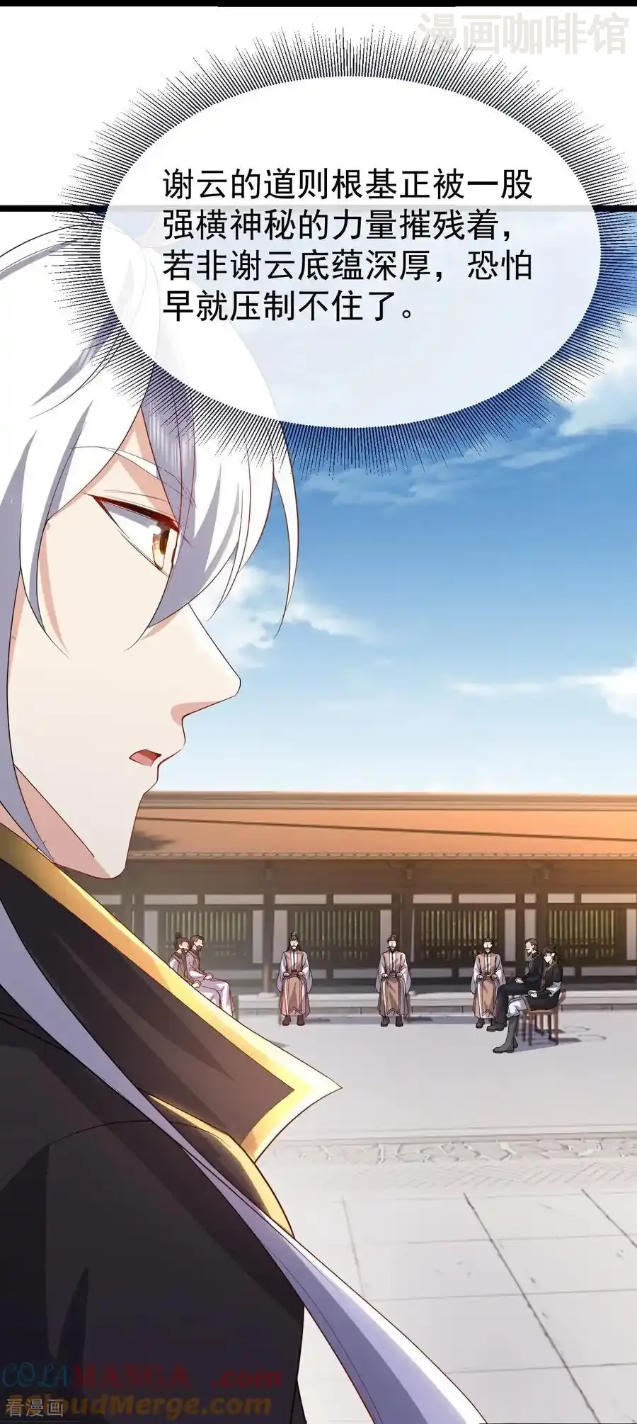 仙武帝尊 第732话 轻而易举 下拉式漫画 - 漫画咖啡馆 免费阅读 - Page 13
