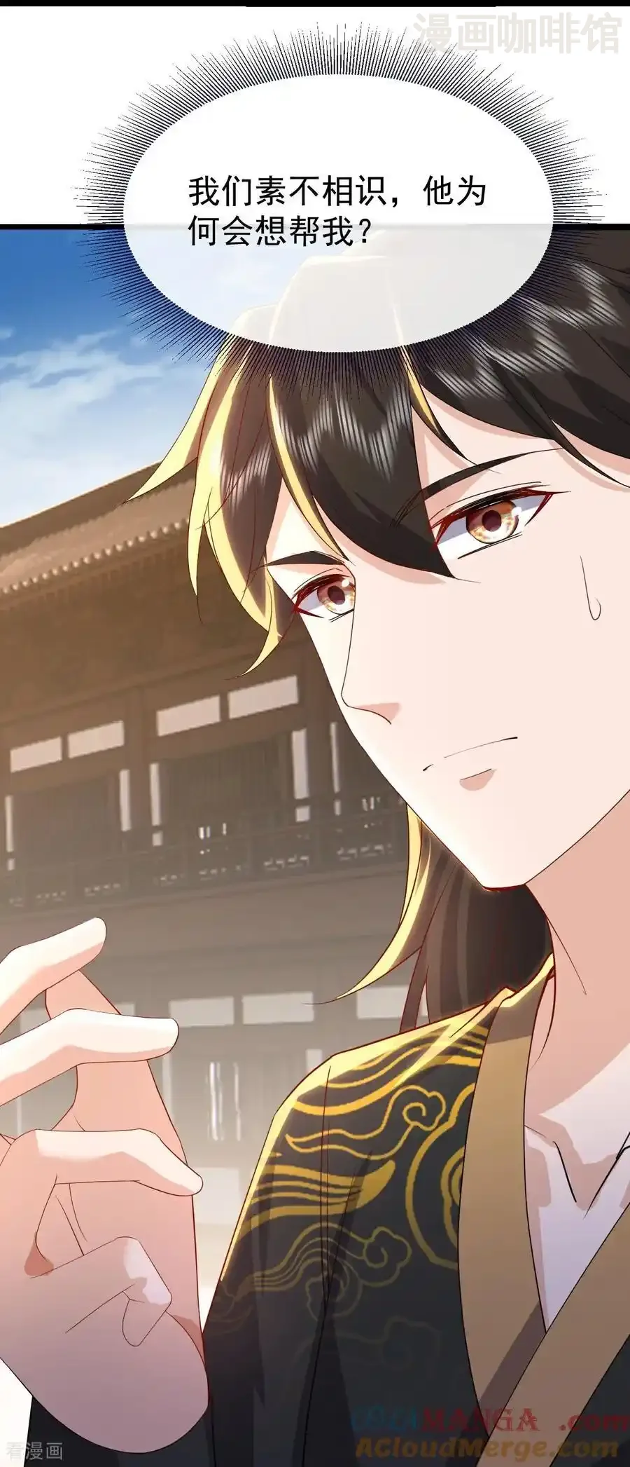 仙武帝尊 第732话 轻而易举 下拉式漫画 - 漫画咖啡馆 免费阅读 - Page 16