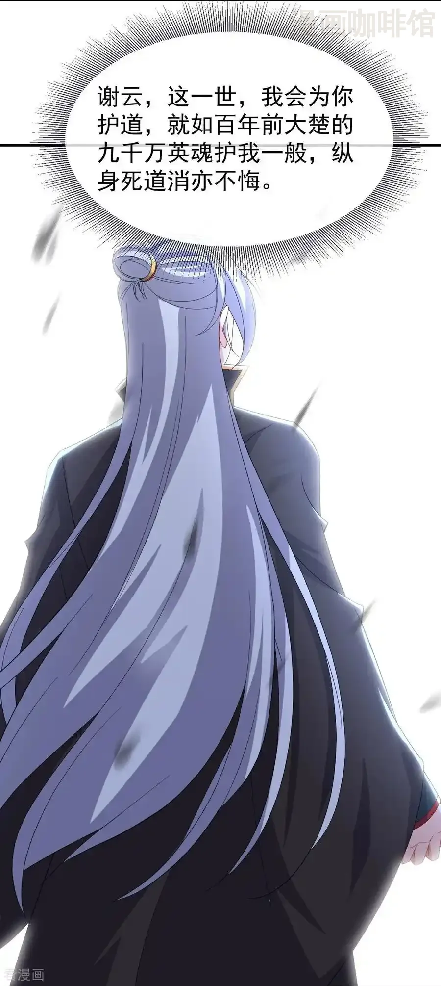 仙武帝尊 第732话 轻而易举 下拉式漫画 - 漫画咖啡馆 免费阅读 - Page 18