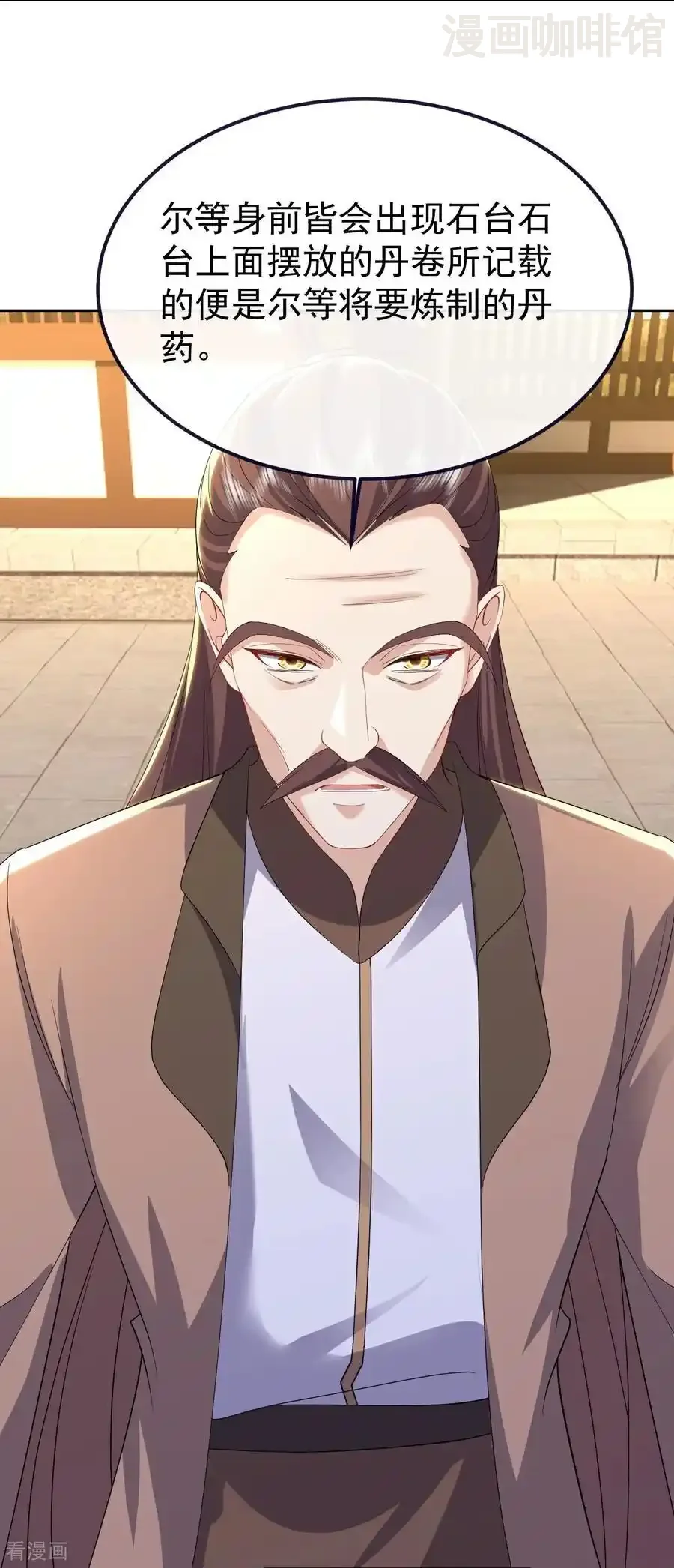 仙武帝尊 第732话 轻而易举 下拉式漫画 - 漫画咖啡馆 免费阅读 - Page 20