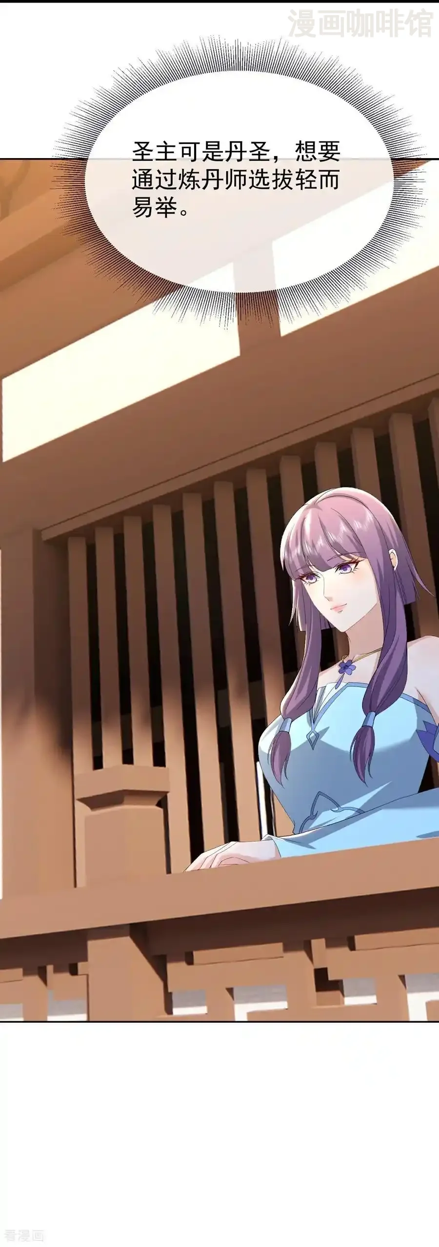 仙武帝尊 第732话 轻而易举 下拉式漫画 - 漫画咖啡馆 免费阅读 - Page 32