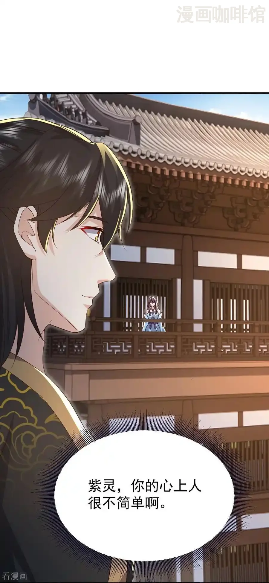 仙武帝尊 第732话 轻而易举 下拉式漫画 - 漫画咖啡馆 免费阅读 - Page 33