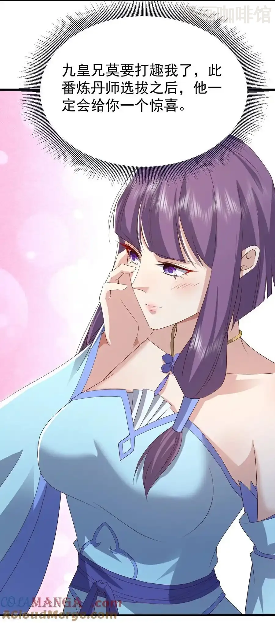 仙武帝尊 第732话 轻而易举 下拉式漫画 - 漫画咖啡馆 免费阅读 - Page 34