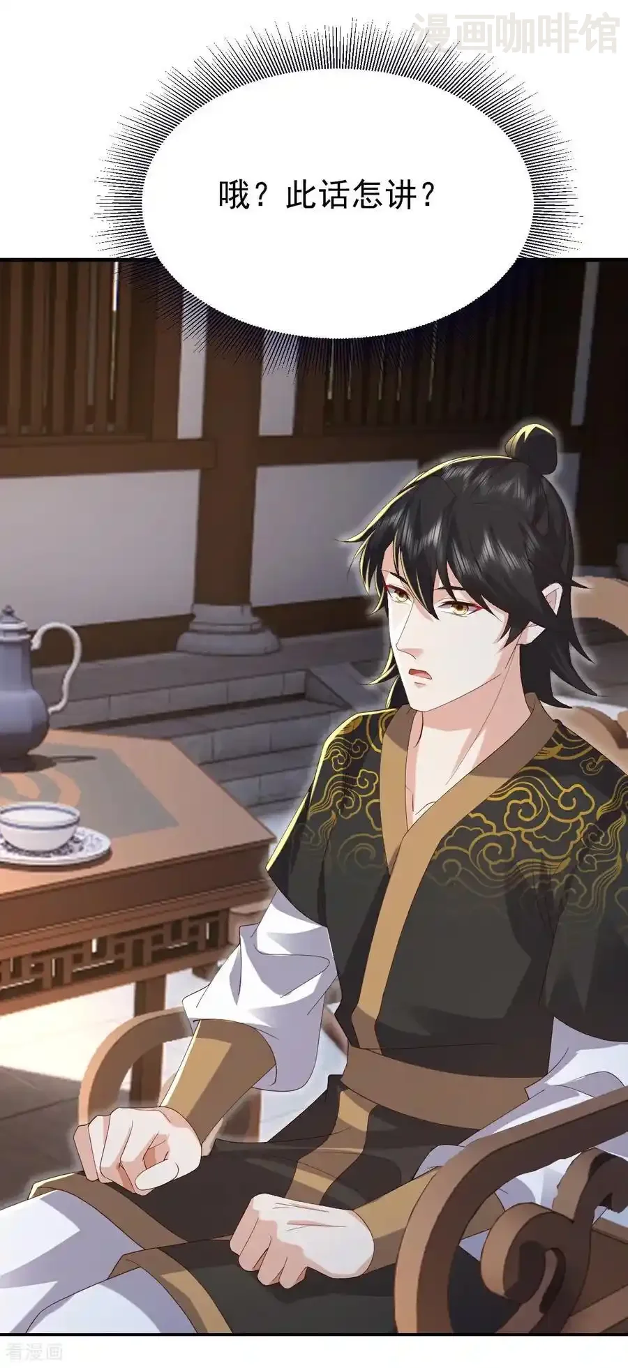 仙武帝尊 第732话 轻而易举 下拉式漫画 - 漫画咖啡馆 免费阅读 - Page 35