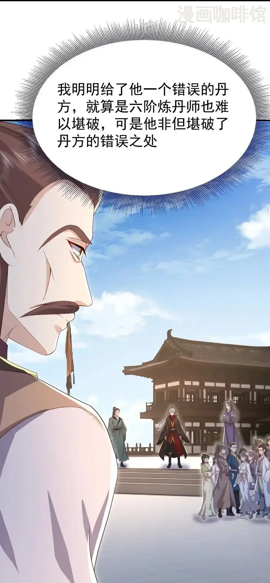 仙武帝尊 第732话 轻而易举 下拉式漫画 - 漫画咖啡馆 免费阅读 - Page 45