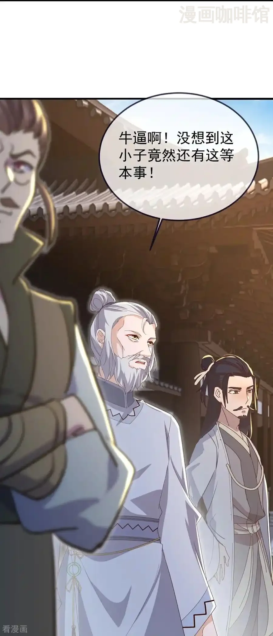 仙武帝尊 第732话 轻而易举 下拉式漫画 - 漫画咖啡馆 免费阅读 - Page 47