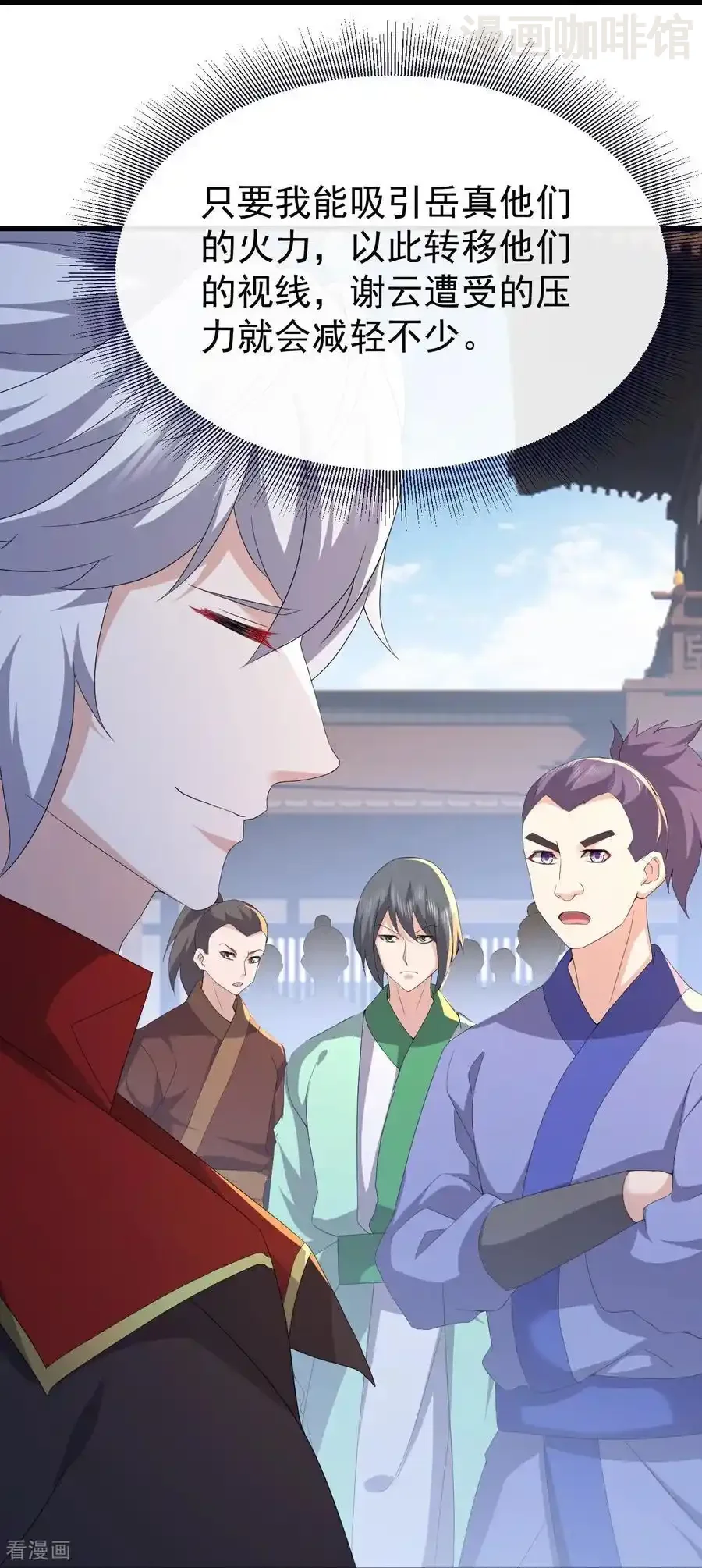 仙武帝尊 第732话 轻而易举 下拉式漫画 - 漫画咖啡馆 免费阅读 - Page 53