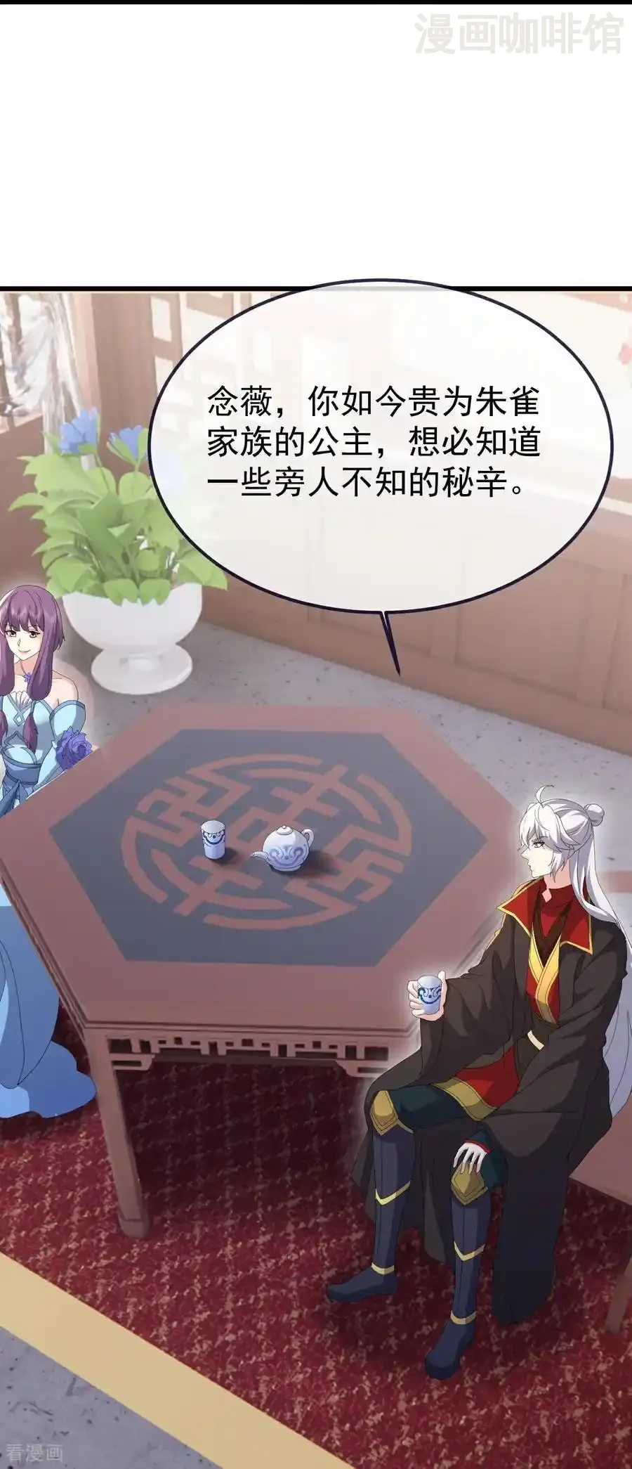 仙武帝尊 第732话 轻而易举 下拉式漫画 - 漫画咖啡馆 免费阅读 - Page 60