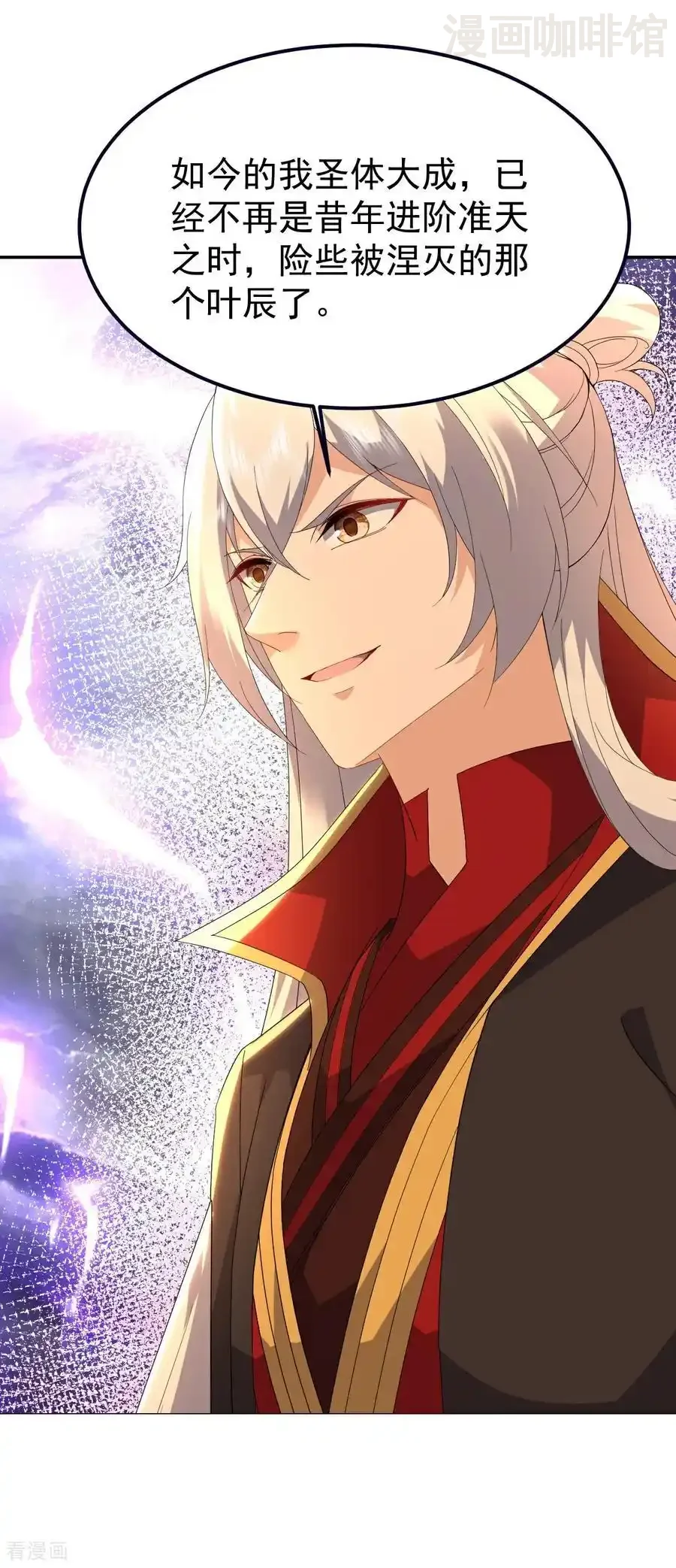 仙武帝尊 第701话 大楚第十皇 下拉式漫画 - 漫画咖啡馆 免费阅读 - Page 4