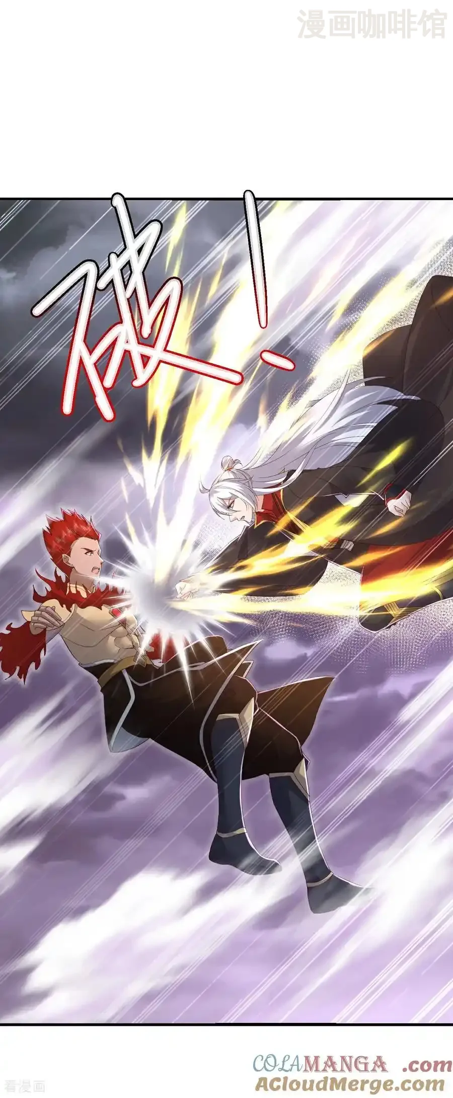 仙武帝尊 第701话 大楚第十皇 下拉式漫画 - 漫画咖啡馆 免费阅读 - Page 7