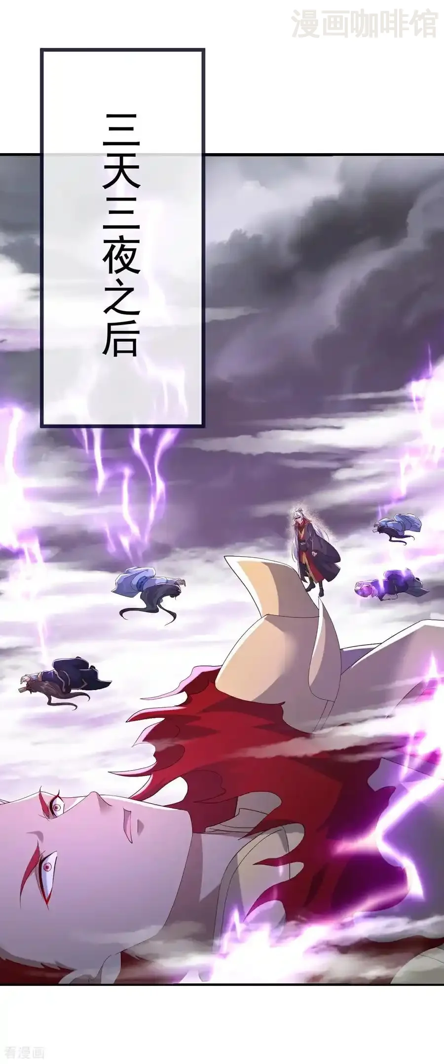 仙武帝尊 第701话 大楚第十皇 下拉式漫画 - 漫画咖啡馆 免费阅读 - Page 10