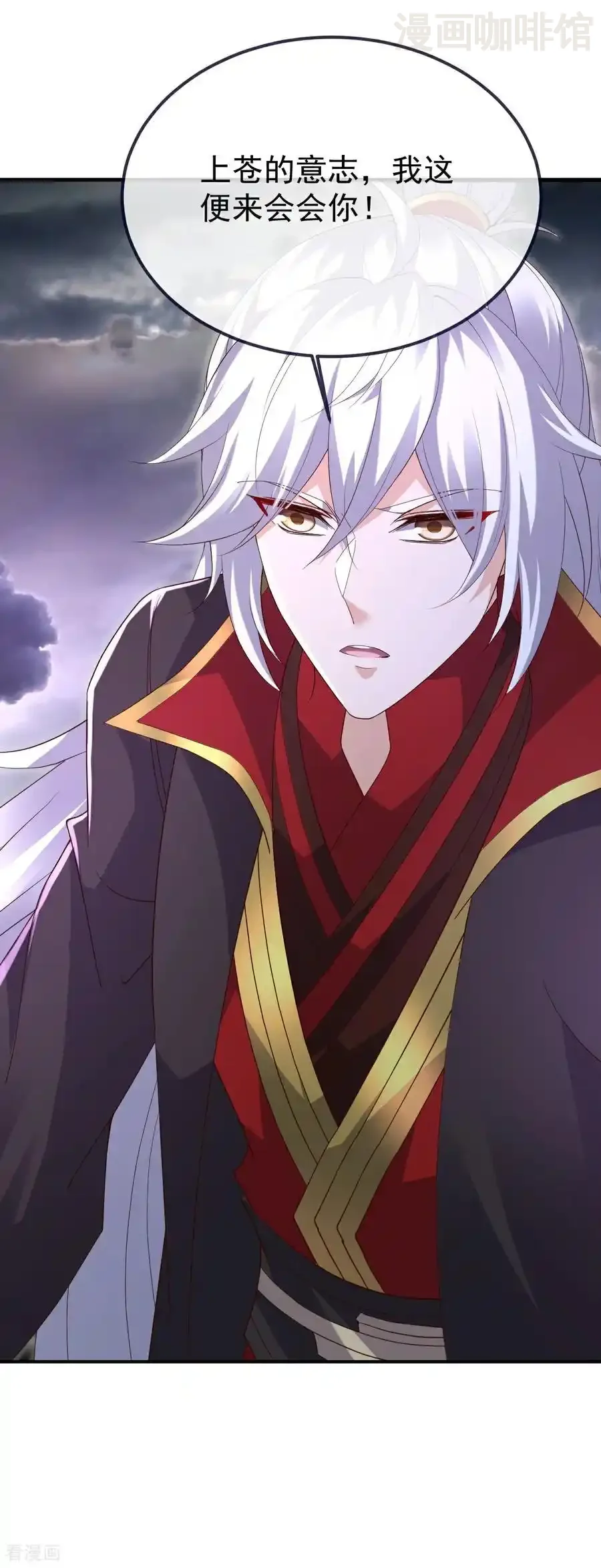 仙武帝尊 第701话 大楚第十皇 下拉式漫画 - 漫画咖啡馆 免费阅读 - Page 16