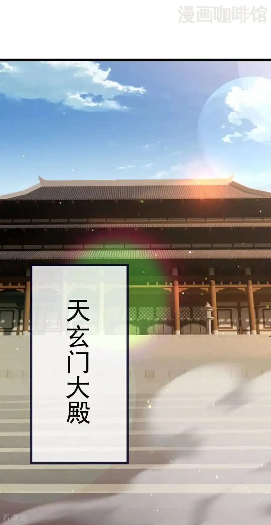 仙武帝尊 第701话 大楚第十皇 下拉式漫画 - 漫画咖啡馆 免费阅读 - Page 24