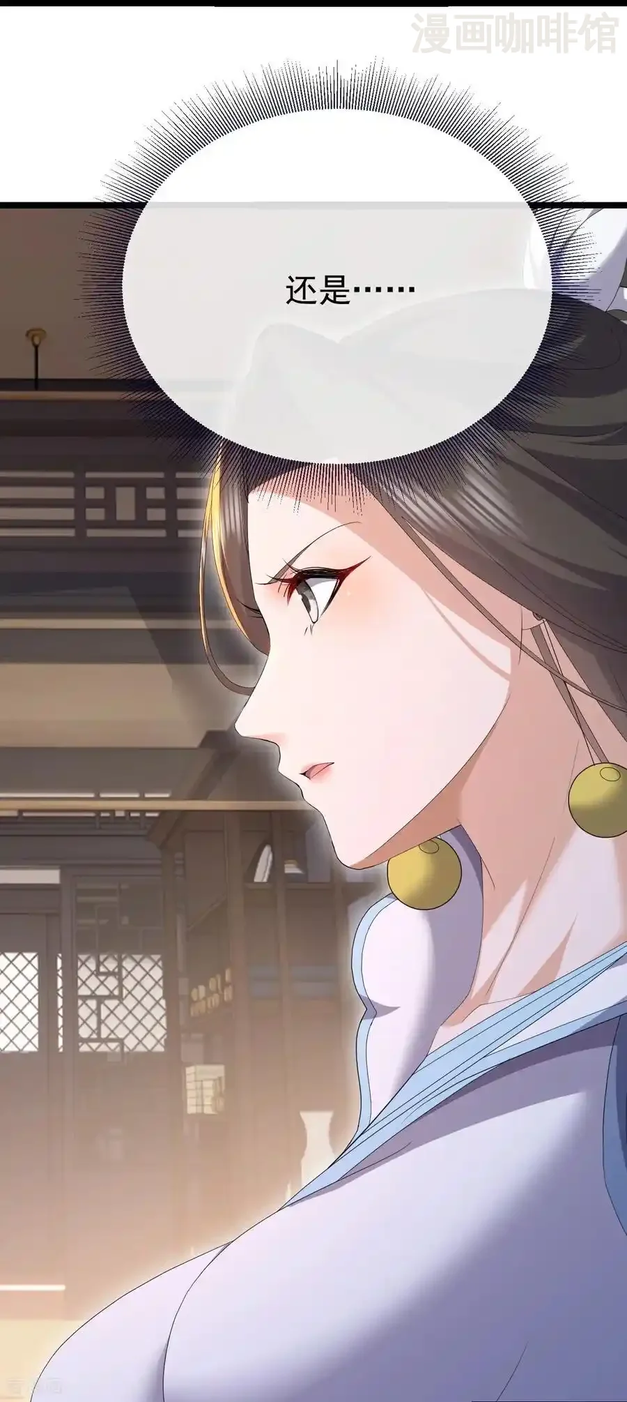 仙武帝尊 第701话 大楚第十皇 下拉式漫画 - 漫画咖啡馆 免费阅读 - Page 28