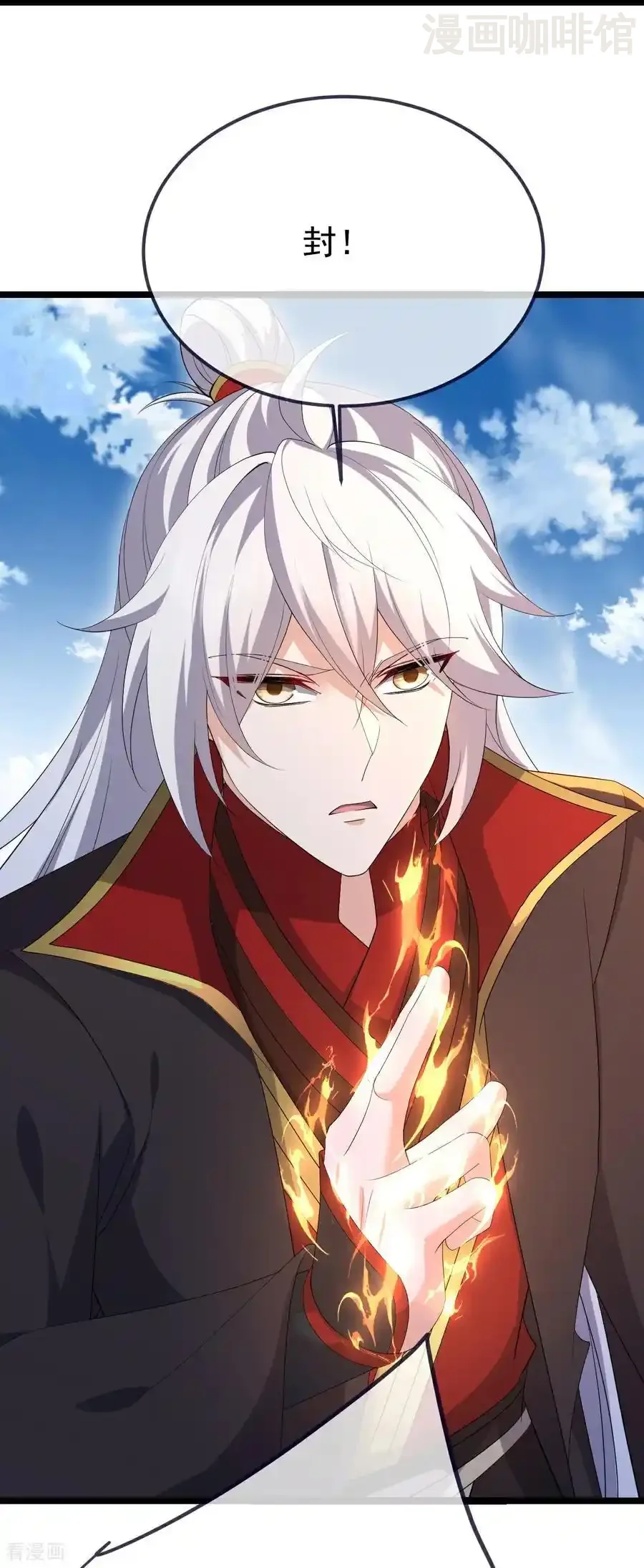 仙武帝尊 第701话 大楚第十皇 下拉式漫画 - 漫画咖啡馆 免费阅读 - Page 30