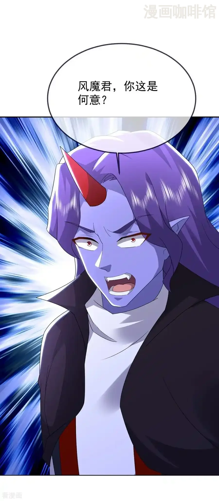 仙武帝尊 第679话 破开结界 下拉式漫画 - 漫画咖啡馆 免费阅读 - Page 2