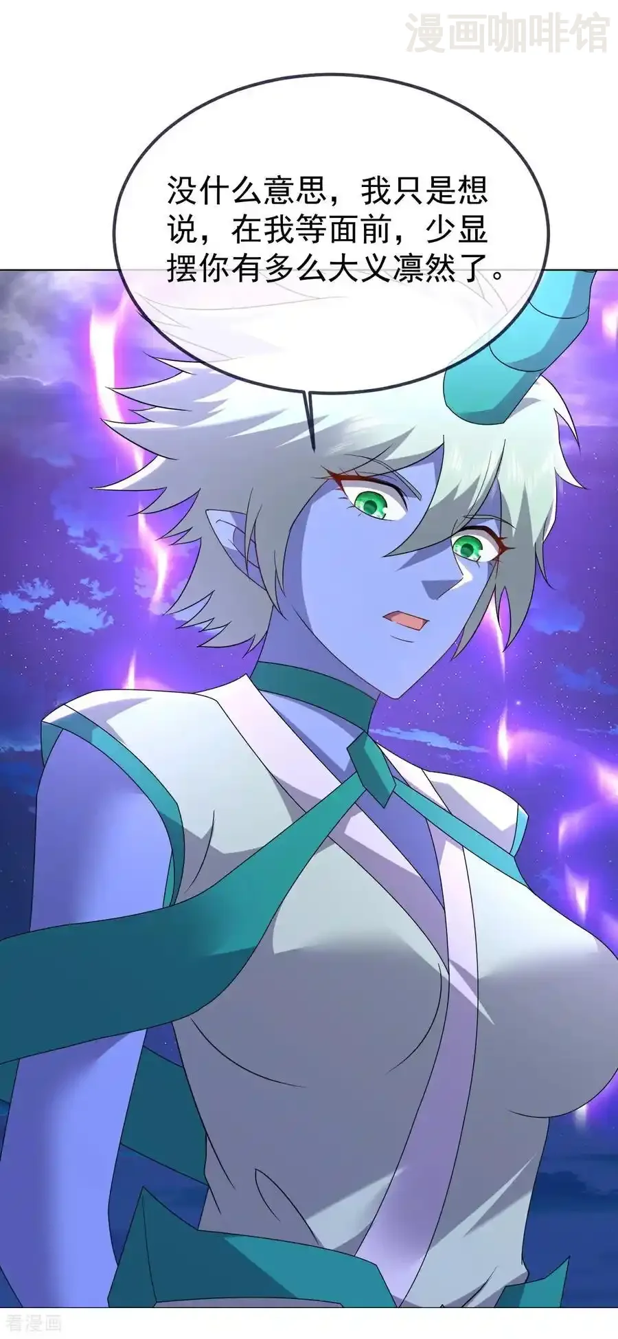 仙武帝尊 第679话 破开结界 下拉式漫画 - 漫画咖啡馆 免费阅读 - Page 3