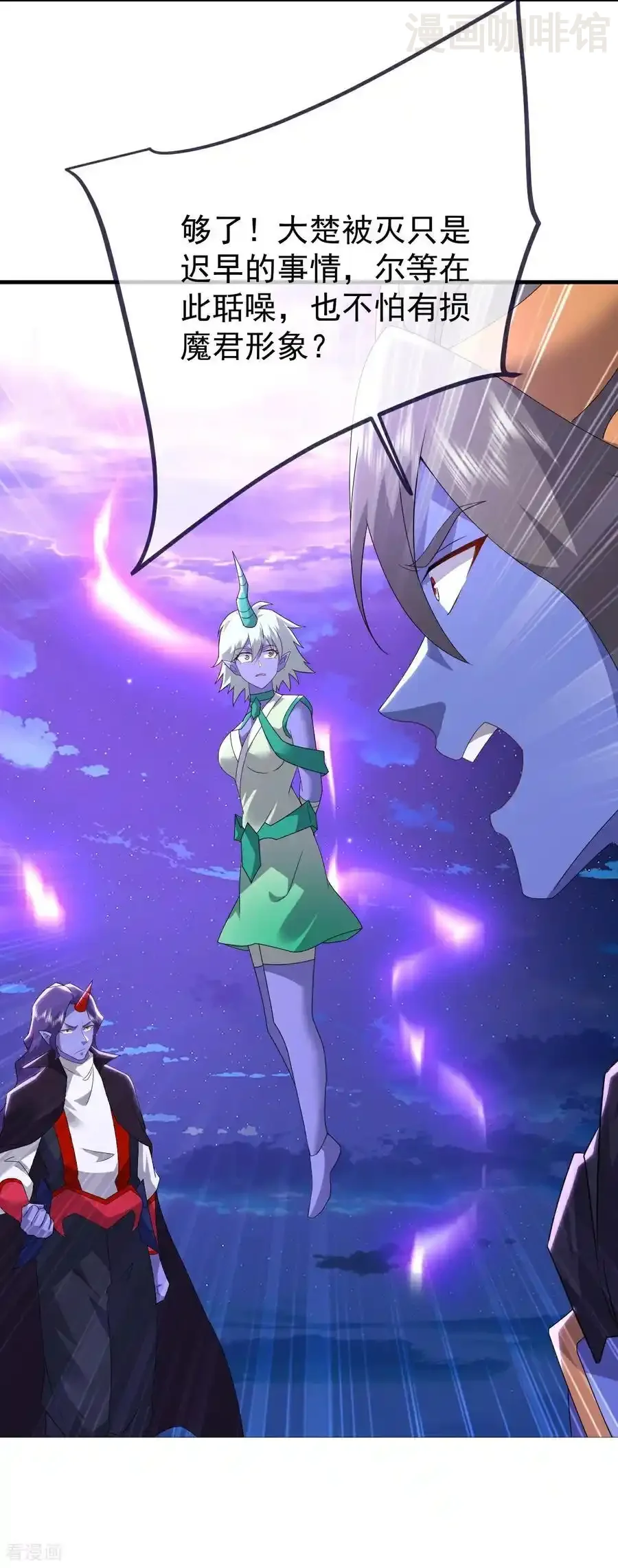 仙武帝尊 第679话 破开结界 下拉式漫画 - 漫画咖啡馆 免费阅读 - Page 5