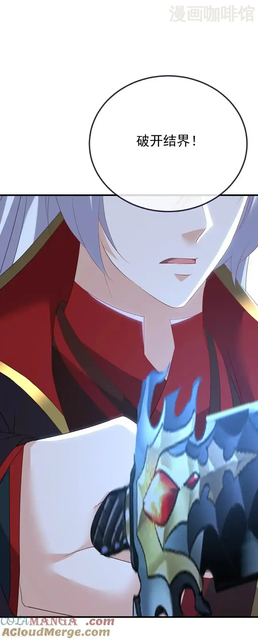 仙武帝尊 第679话 破开结界 下拉式漫画 - 漫画咖啡馆 免费阅读 - Page 7