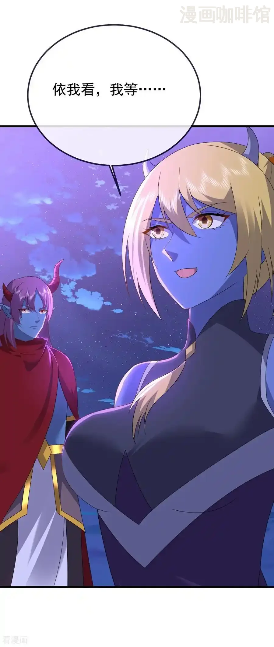 仙武帝尊 第679话 破开结界 下拉式漫画 - 漫画咖啡馆 免费阅读 - Page 8