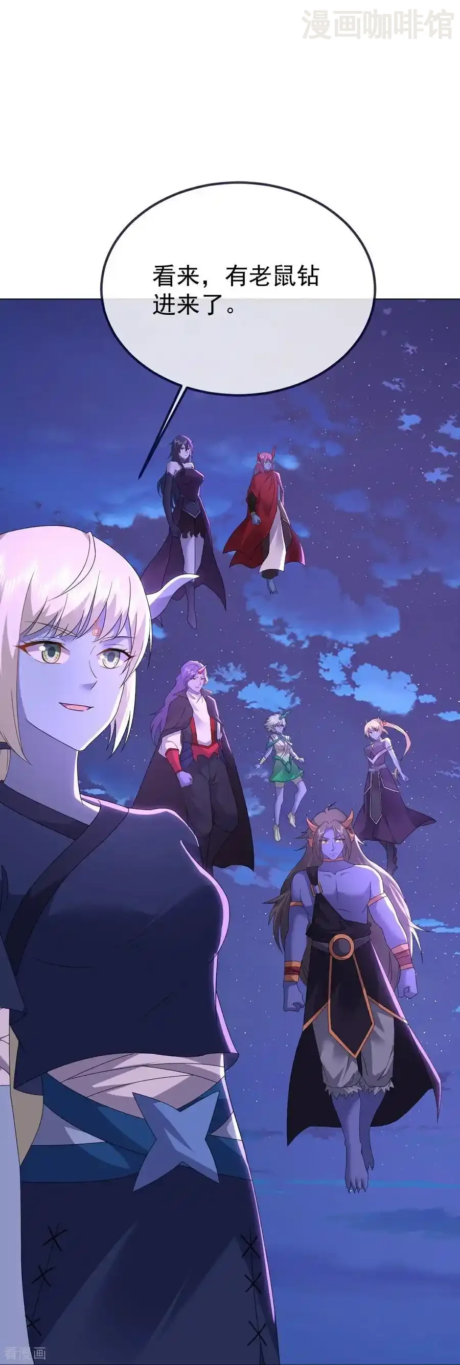 仙武帝尊 第679话 破开结界 下拉式漫画 - 漫画咖啡馆 免费阅读 - Page 12