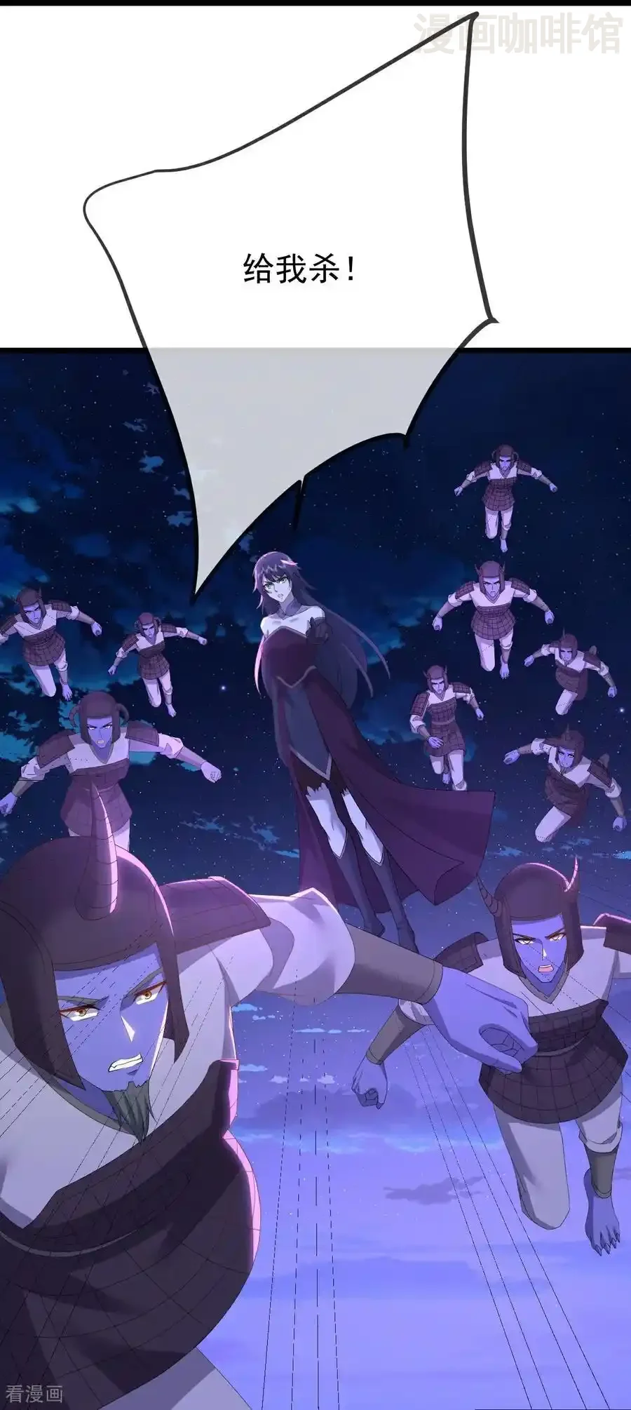 仙武帝尊 第679话 破开结界 下拉式漫画 - 漫画咖啡馆 免费阅读 - Page 14