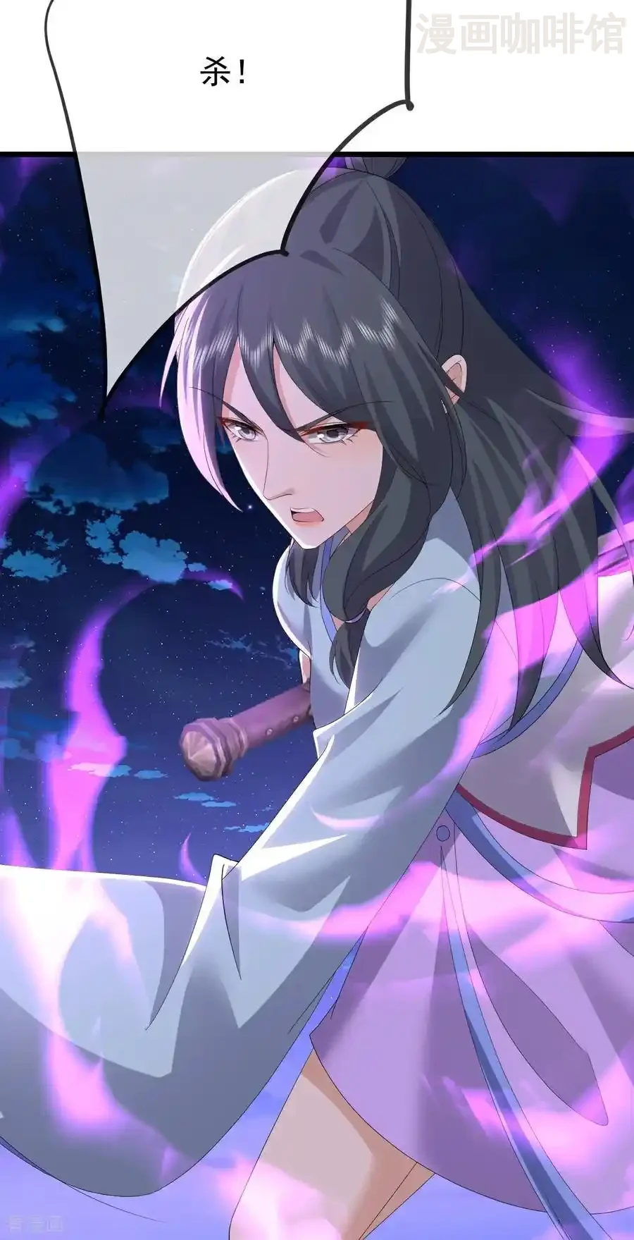 仙武帝尊 第679话 破开结界 下拉式漫画 - 漫画咖啡馆 免费阅读 - Page 21