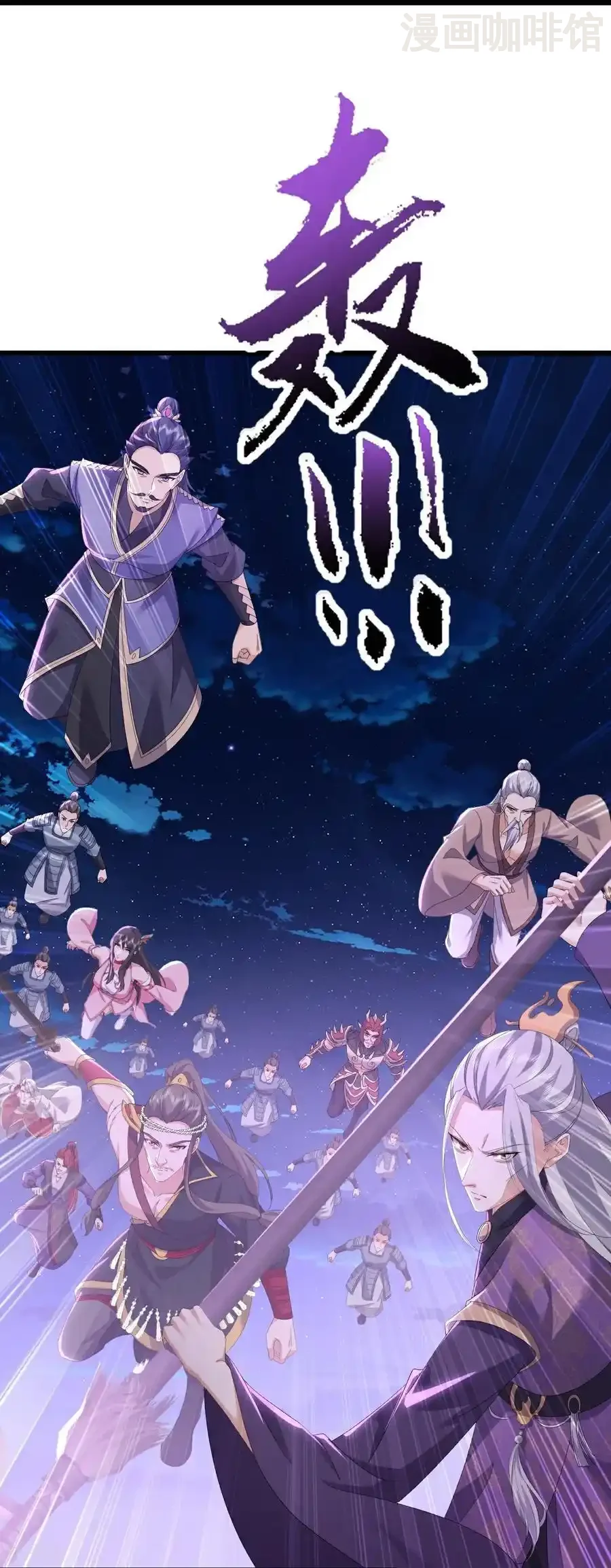 仙武帝尊 第679话 破开结界 下拉式漫画 - 漫画咖啡馆 免费阅读 - Page 23